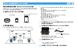 Preview for 14 page of Yamaha MusicCast 20 Setup Manual