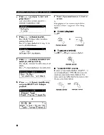 Предварительный просмотр 96 страницы Yamaha MusicCAST MCX-CA15 Owner'S Manual