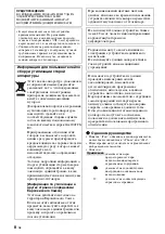 Preview for 157 page of Yamaha MusicCast WX-030 Owner'S Manual