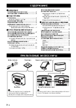 Preview for 159 page of Yamaha MusicCast WX-030 Owner'S Manual