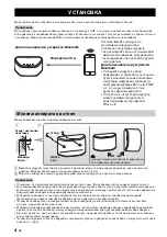 Preview for 161 page of Yamaha MusicCast WX-030 Owner'S Manual