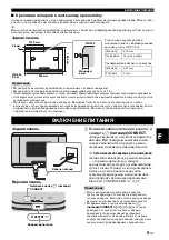 Preview for 162 page of Yamaha MusicCast WX-030 Owner'S Manual