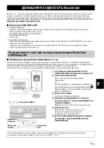 Preview for 164 page of Yamaha MusicCast WX-030 Owner'S Manual