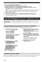 Preview for 167 page of Yamaha MusicCast WX-030 Owner'S Manual