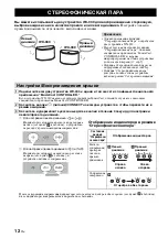 Preview for 169 page of Yamaha MusicCast WX-030 Owner'S Manual