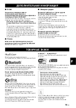 Preview for 172 page of Yamaha MusicCast WX-030 Owner'S Manual