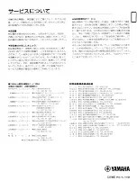 Предварительный просмотр 12 страницы Yamaha MV802 (Korean) Owner'S Manual