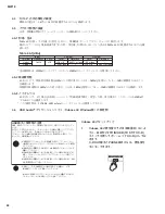 Предварительный просмотр 44 страницы Yamaha MW12 Service Manual