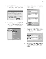 Предварительный просмотр 45 страницы Yamaha MW12 Service Manual