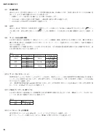 Preview for 56 page of Yamaha MW12C Service Manual