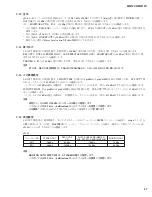 Preview for 57 page of Yamaha MW12C Service Manual