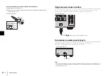 Предварительный просмотр 98 страницы Yamaha MX-A5200 Owner'S Manual