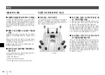 Предварительный просмотр 134 страницы Yamaha MX-A5200 Owner'S Manual