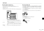 Предварительный просмотр 139 страницы Yamaha MX-A5200 Owner'S Manual