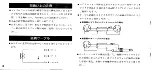 Preview for 4 page of Yamaha MZ103Be (Japanese) Owner'S Manual