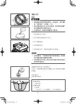 Preview for 286 page of Yamaha MZ250 Owner'S Manual