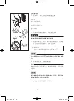 Preview for 297 page of Yamaha MZ250 Owner'S Manual