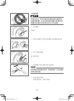 Preview for 298 page of Yamaha MZ250 Owner'S Manual