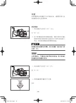 Preview for 302 page of Yamaha MZ250 Owner'S Manual