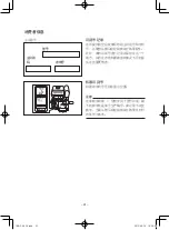 Preview for 308 page of Yamaha MZ250 Owner'S Manual