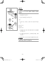 Preview for 338 page of Yamaha MZ250 Owner'S Manual