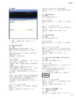 Preview for 99 page of Yamaha N12 - n12 Digital Mixing Studio Service Manual