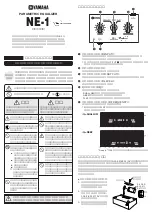 Preview for 1 page of Yamaha NE-1 (Japanese) Manual