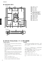 Preview for 8 page of Yamaha NP-S2000 Service Manual