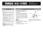 Preview for 1 page of Yamaha NS-10MX User Manual