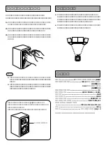 Предварительный просмотр 3 страницы Yamaha NS-2 Owner'S Manual