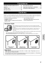 Предварительный просмотр 36 страницы Yamaha NS-3000 Owner'S Manual