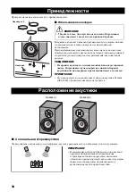 Предварительный просмотр 37 страницы Yamaha NS-3000 Owner'S Manual