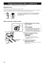 Предварительный просмотр 39 страницы Yamaha NS-3000 Owner'S Manual