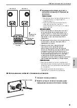 Предварительный просмотр 40 страницы Yamaha NS-3000 Owner'S Manual