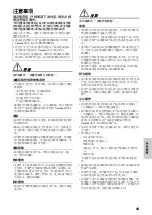 Предварительный просмотр 42 страницы Yamaha NS-3000 Owner'S Manual