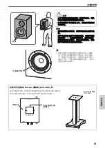 Предварительный просмотр 46 страницы Yamaha NS-3000 Owner'S Manual