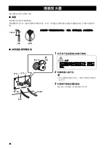 Предварительный просмотр 47 страницы Yamaha NS-3000 Owner'S Manual