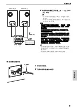 Предварительный просмотр 48 страницы Yamaha NS-3000 Owner'S Manual