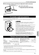 Предварительный просмотр 31 страницы Yamaha NS-5000 Owner'S Manual