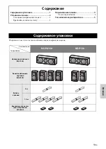 Preview for 27 page of Yamaha NS-B150 Owner'S Manual