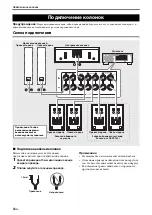 Preview for 30 page of Yamaha NS-B150 Owner'S Manual