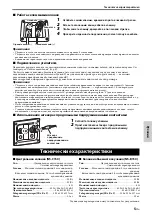 Preview for 31 page of Yamaha NS-B150 Owner'S Manual