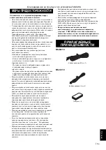 Предварительный просмотр 23 страницы Yamaha NS-B210 Owner'S Manual