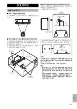 Предварительный просмотр 29 страницы Yamaha NS-B210 Owner'S Manual