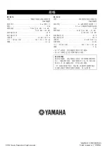 Предварительный просмотр 32 страницы Yamaha NS-B210 Owner'S Manual