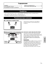 Предварительный просмотр 19 страницы Yamaha NS-B330 Owner'S Manual