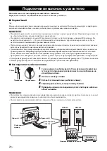 Предварительный просмотр 20 страницы Yamaha NS-B330 Owner'S Manual