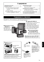 Preview for 75 page of Yamaha NS-B380 Owner'S Manual