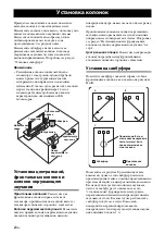 Preview for 76 page of Yamaha NS-B380 Owner'S Manual