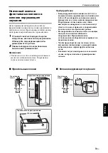 Preview for 77 page of Yamaha NS-B380 Owner'S Manual